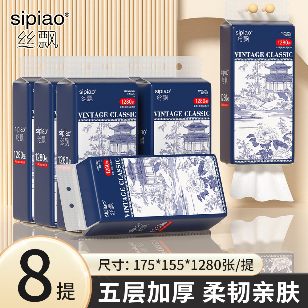 丝飘U品悬挂式抽纸面巾纸大提