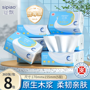 丝飘U品医护级抽纸家用整箱实惠装抽取式面巾纸优等品擦手卫生纸