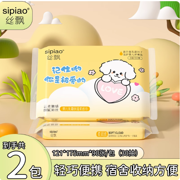 丝飘新生婴儿乳霜保湿纸云柔抽纸