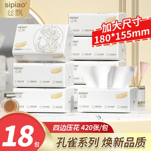 丝飘U品医护级柔软抽纸家用整箱实惠装餐巾纸面巾纸抽整批卫生纸