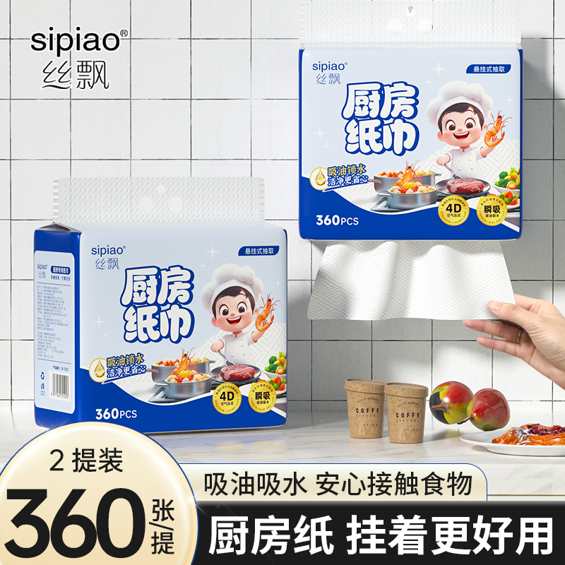 丝飘抽纸家用实惠装厕所商用厕所可擦手卫生纸学生宿舍厨房用纸sp