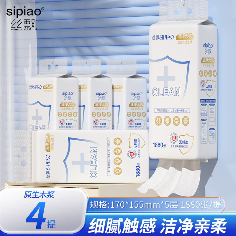 丝飘U品悬挂式抽纸厚面巾纸可湿水卫生纸抽取式家用实惠装壁挂式