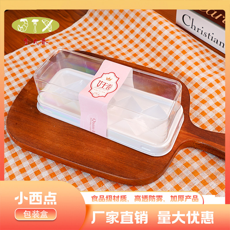 切块蛋糕盒女王卷蛋糕盒