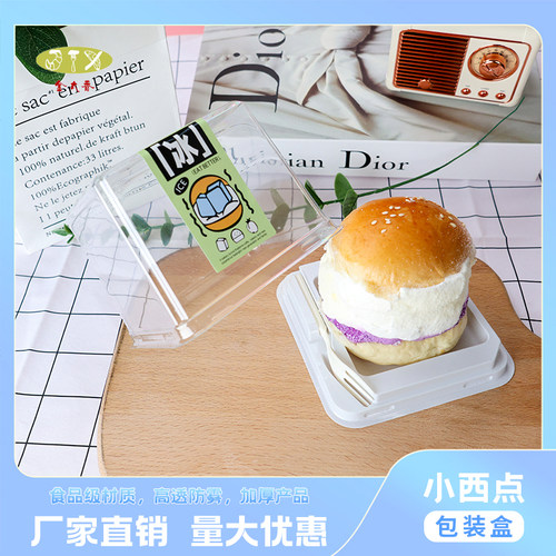 烘焙包装网红同款黄油冰面包厚乳面包香芋草莓防雾一次性西点盒子