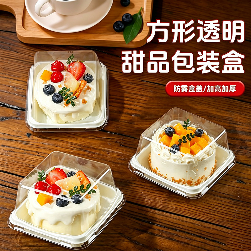 小4寸蛋糕包装盒甜品盒车轮泡芙切块提拉米苏盒透明加高烘焙盒图片