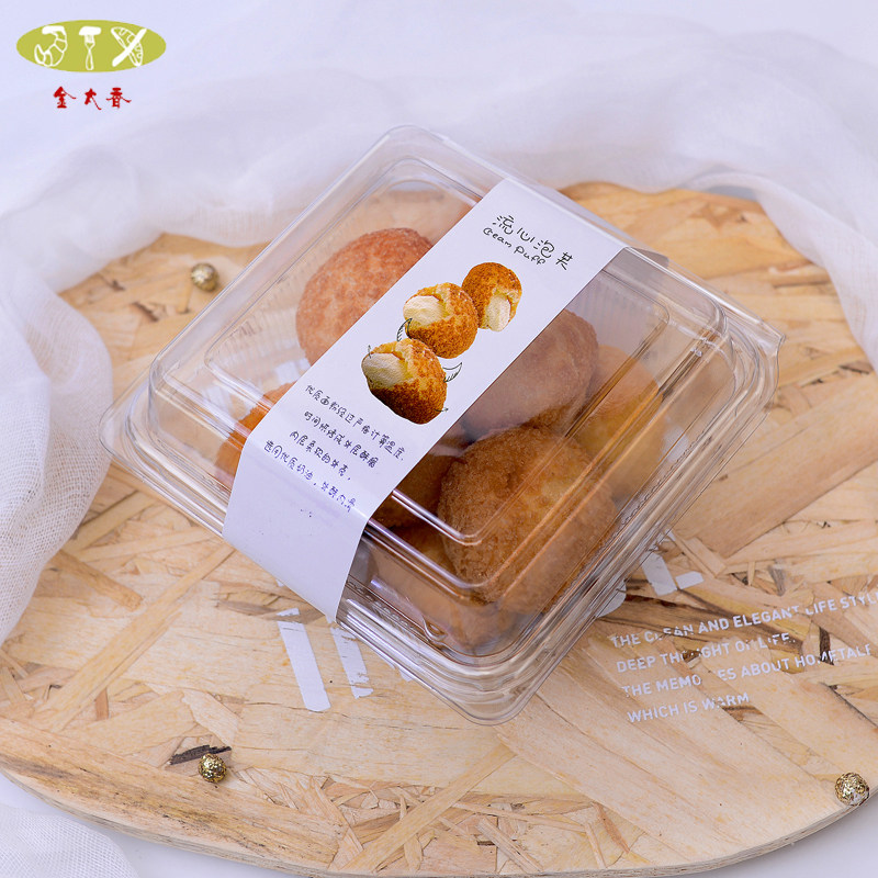 网红流心泡芙盒子100套脆皮泡芙小蛋糕西点透明塑料PET烘焙包装盒