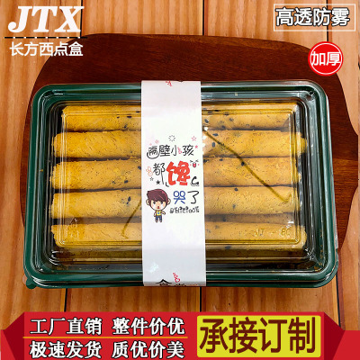 手工鸡蛋卷盒子蛋卷酥包装盒商超食品盒中式糕点加厚密封盒子塑料