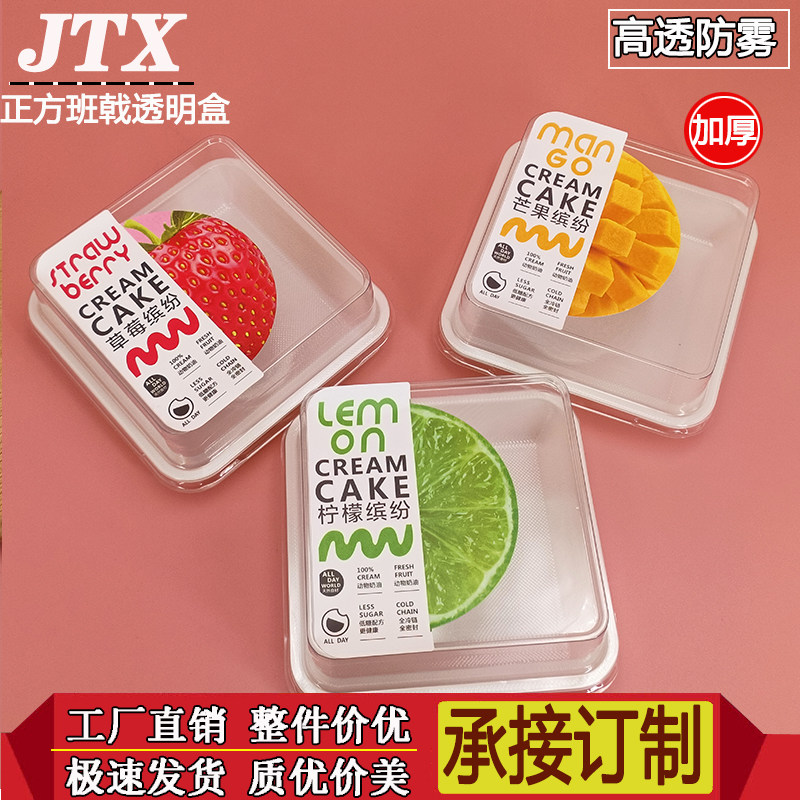 缤纷水果西点盒慕斯芒果榴莲班戟草莓芒果蛋糕包装盒烘焙打包盒子