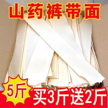 【厂家直销】铁棍山药裤带面陕西特产手工大宽面速食整箱油泼面