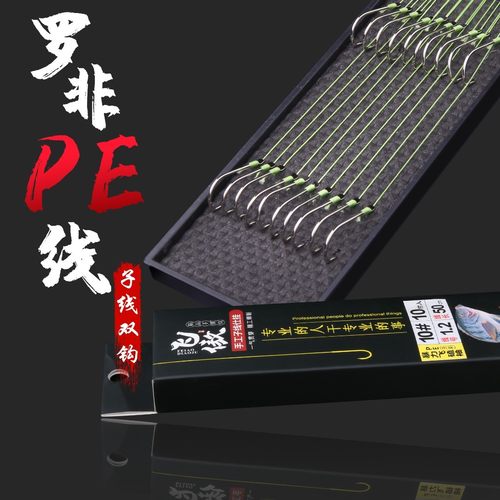 飞傲罗非鲫鱼飞磕专用PE子线罗非鲫鱼专用暴力袖钩