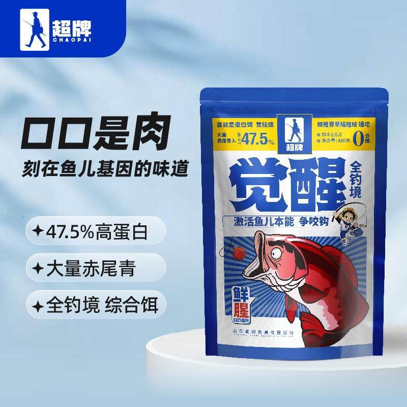 超牌觉醒饵料一包搞定四季通用鲫鱼鲤鱼综合饵料赤尾青高蛋白饵料