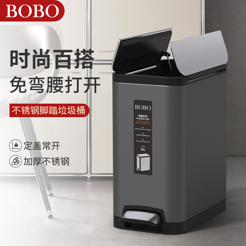 BOBO厨房垃圾桶专用不锈钢脚踏式家用大容量带盖防水厕所夹缝收纳