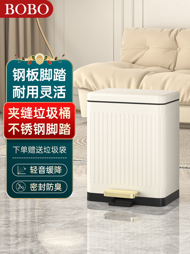 BOBO客厅垃圾桶卫生家用带盖不锈钢小号卧室简易脚踏2023新款脚踩