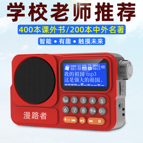 高端儿童故事机国学机中文显示屏