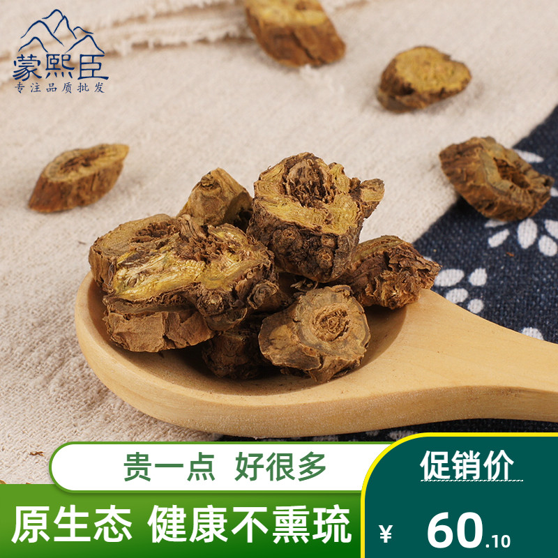 内蒙枯芩药材正品黄芩中药500克中药材可配金银花连翘|msdalam kategori makanan berkhasiat tradisional, Ubat-ubatan dan makanan yang boleh dimakan, berketayap - dari Buy2taobao.com untuk memberikan perkhidmatan ejen Taobao profesional membeli