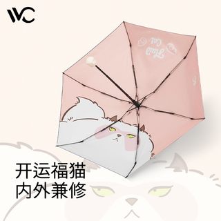 VVC福猫防晒伞遮阳双层伞面防紫外线晴雨两用遮阳户外便携太阳伞