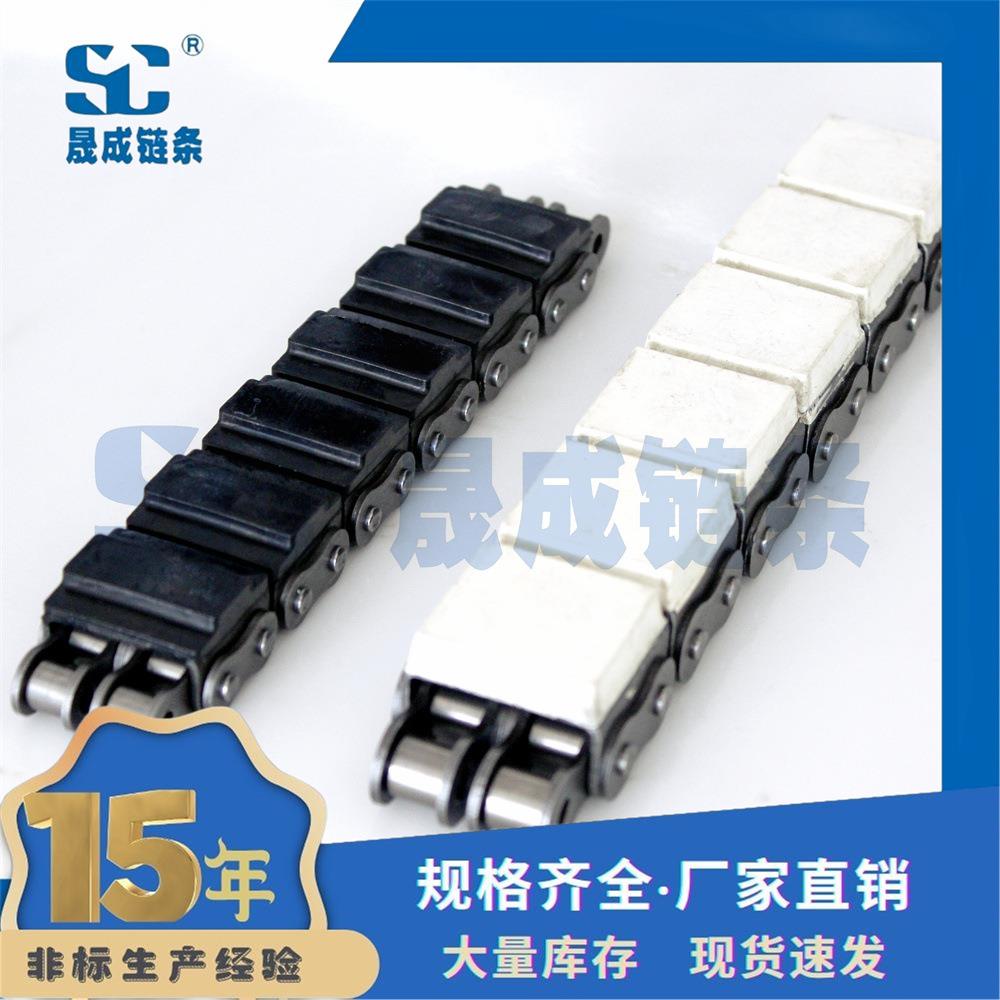 20-G1 869橡胶链 节距链31.75条 橡胶盖板链条 橡胶块B条 橡胶输