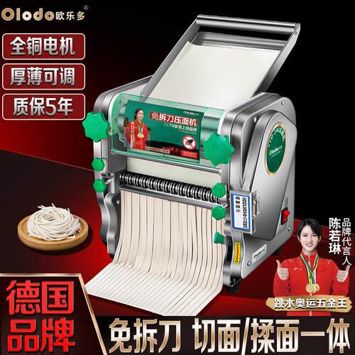 2机03新款284新型面条家用电动压面2机全自动包子面皮多能大型商