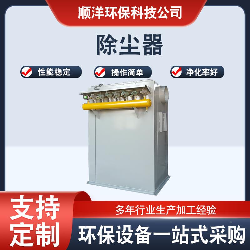 冲布袋除QHT尘器单机锅炉袋脉式木工除尘器脱砂房硫除尘设喷备
