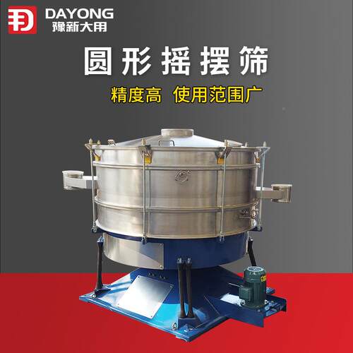 形圆不锈分钢摇筛摆筛 DYB2600各种型号摇摆振动 新乡摇摆筛机生