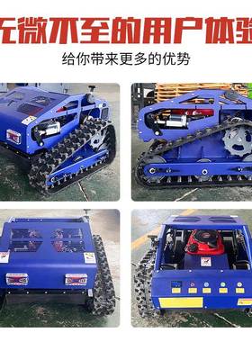遥履控机割草 林果园除草园LGF机带小型自走式工程橡胶履带