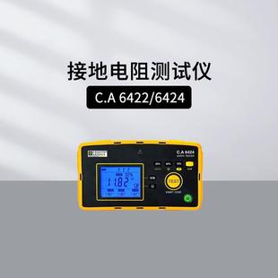 法国C6接地电阻仪CA6422 CA642 CAA624电4阻率测量CA6460