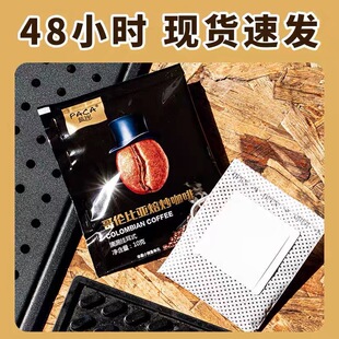 蓝岸厄尔本挂耳咖啡粉深度烘焙50包X10g手冲滤袋阿拉比卡纯咖啡