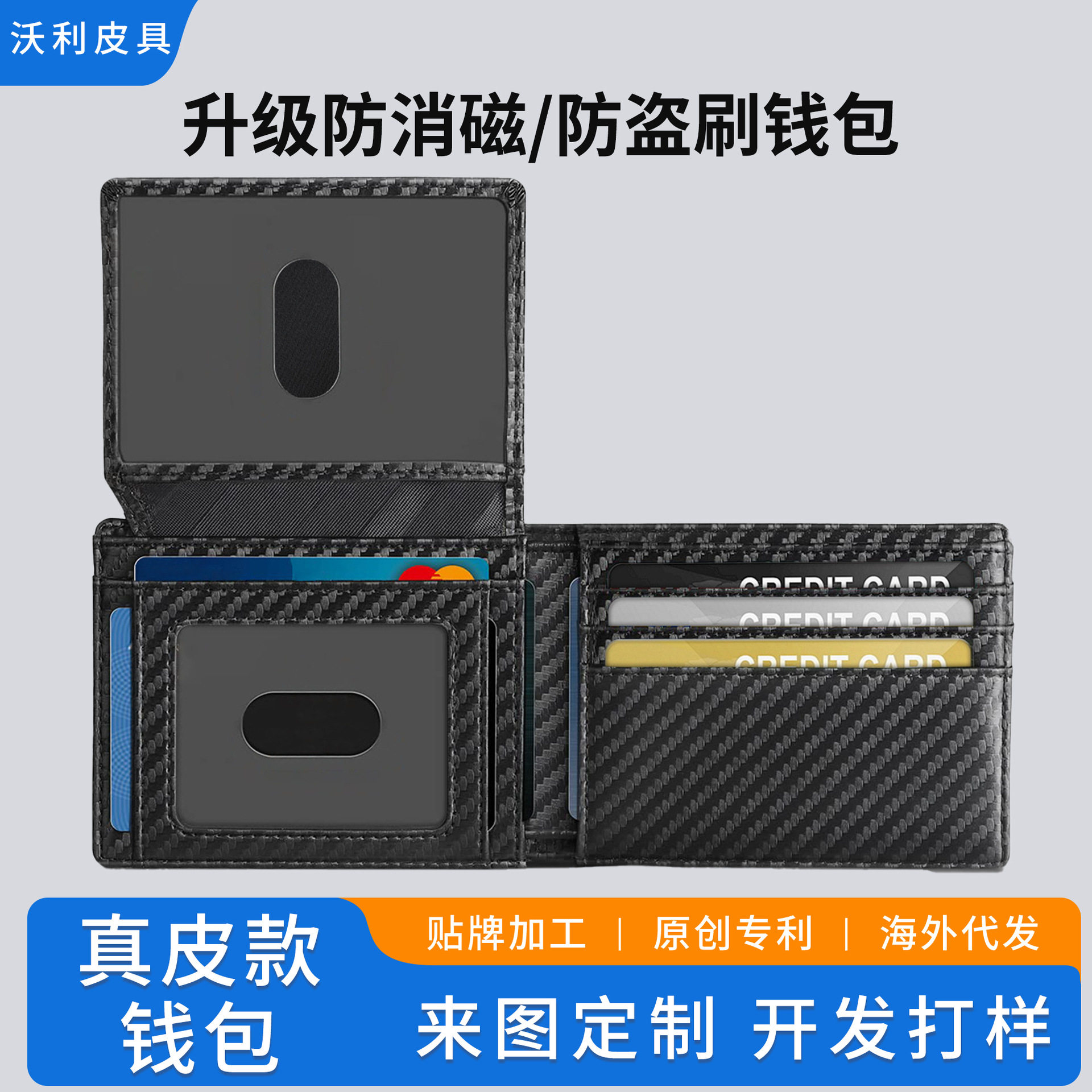 跨境超薄商务钱包男士信用卡插槽皮革钱夹RFID防盗简约男士钱包