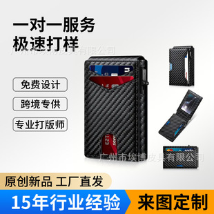 超薄金属男款钱包RFID防盗刷自动弹卡多卡位真皮跨境钱包男士高级
