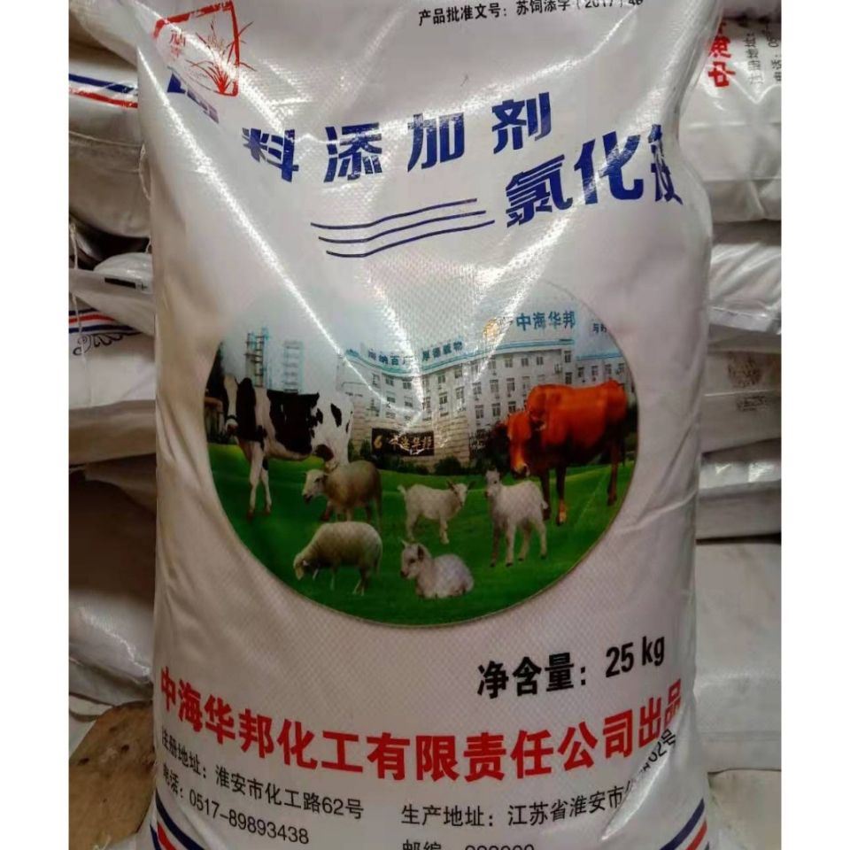 氯化铵兽用99%饲料添加剂反刍牛羊防结石非氮白氮猪鸡化痰25公斤