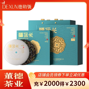 德勋号福鼎白茶2023百年老树寿眉300g茶饼蛇年纪念送礼