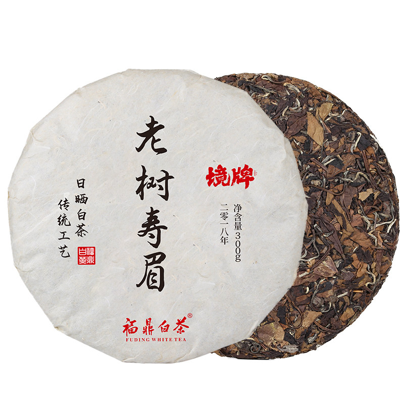 董德福鼎老白茶2018老寿眉7年陈枣香老树春寿眉茶饼口粮茶