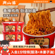南山婆贵州辣子鸡拌面桶装 买4送1 方便速食免煮冲泡拌粉杂粮面