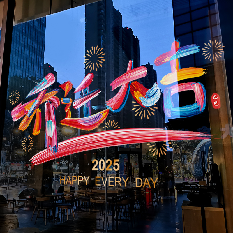 静电贴玻璃门贴纸新年装饰布置