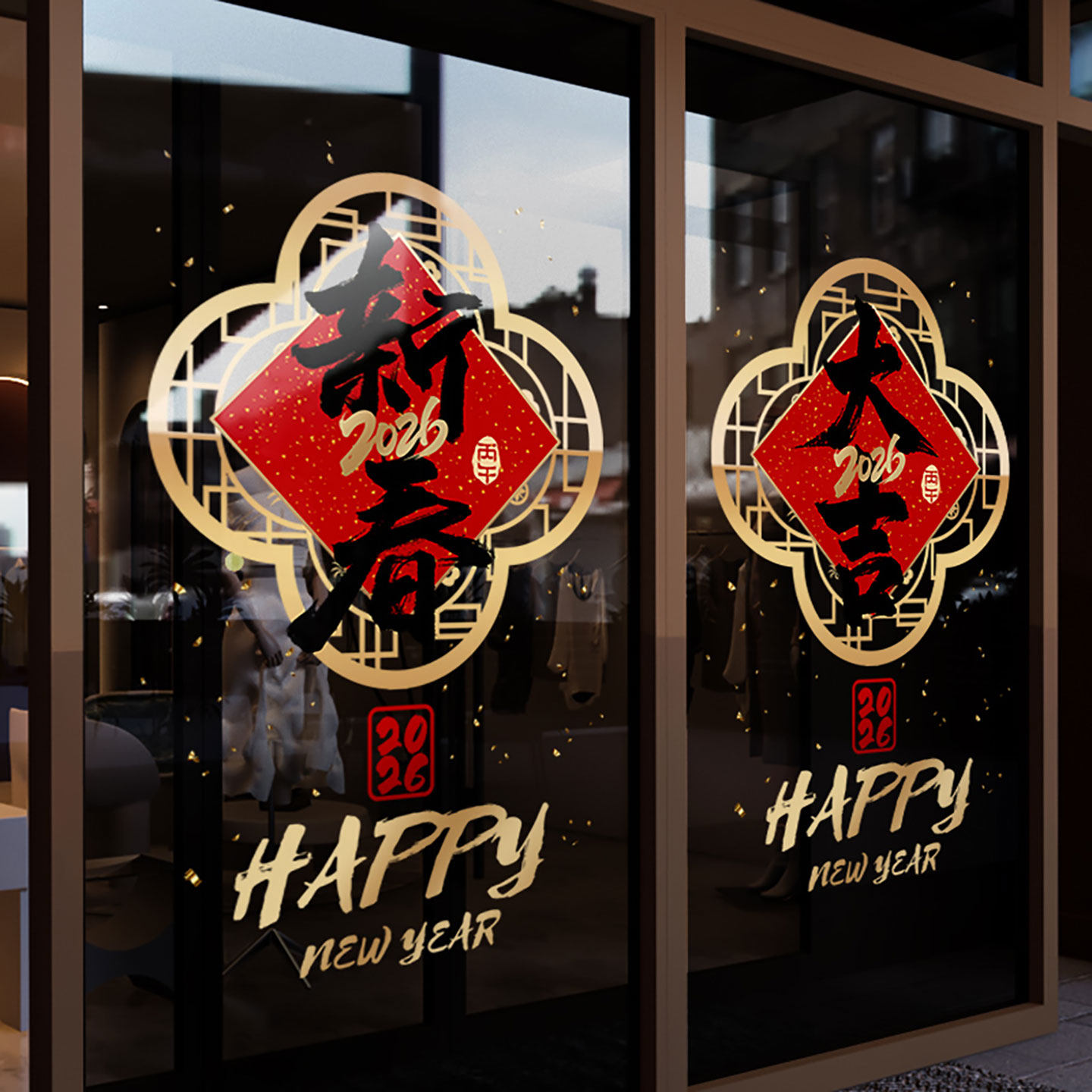 新年装饰布置窗贴2026春节中式静电贴过年窗花贴橱窗玻璃贴门贴纸,节庆用品/礼品,节日装扮用品,淘宝优惠券,粉丝福利购,淘宝优惠卷