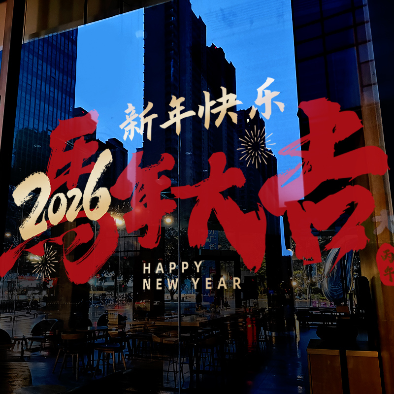 闪电发货、画质高清、静电无胶