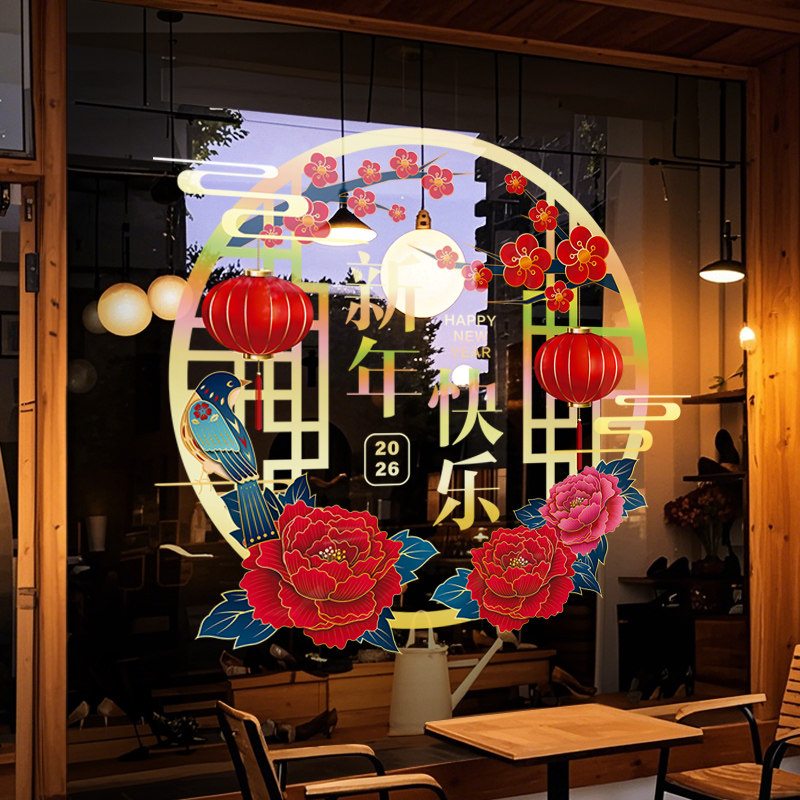 新年装饰窗花2026马年春节中式窗贴过年店铺橱窗静电玻璃贴门贴纸,节庆用品/礼品,喜字/剪纸/贴纸,淘宝优惠券,粉丝福利购,淘宝优惠卷