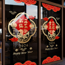 新年装 饰窗花马年春节创意窗贴2026过年店铺橱窗静电玻璃贴门贴纸