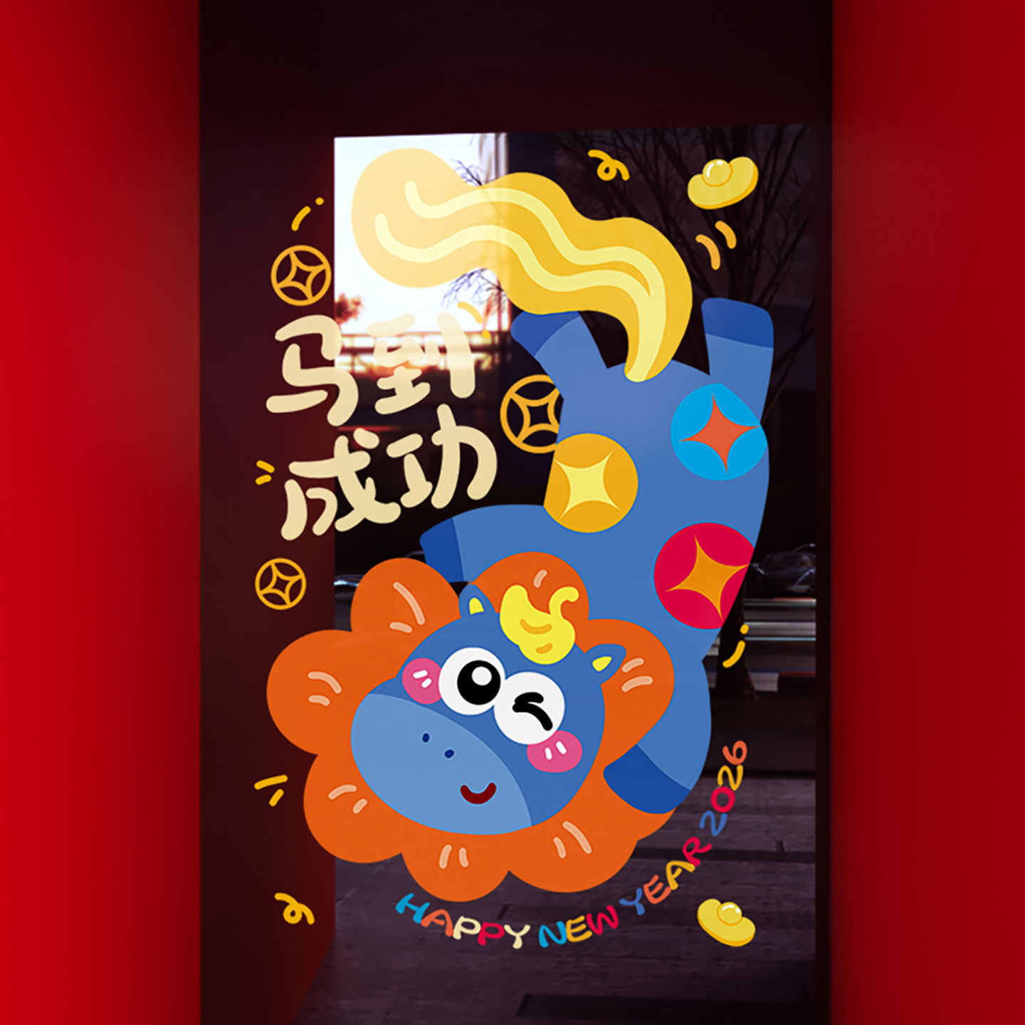 新年装饰布置窗贴春节静电贴2026过年窗花马年卡通马玻璃贴门贴纸,节庆用品/礼品,节日装扮用品,淘宝优惠券,粉丝福利购,淘宝优惠卷