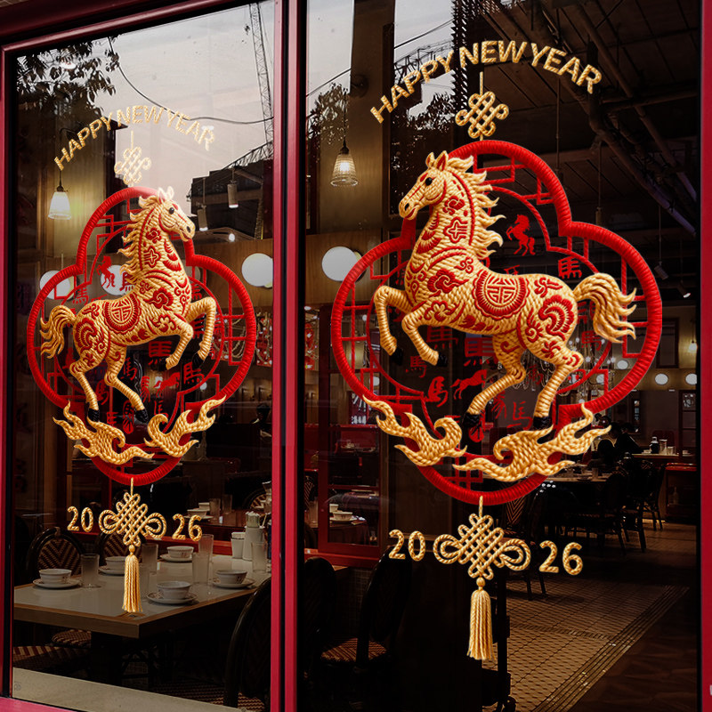 新年装饰中式中国结窗花马年春节窗贴2026过年静电玻璃贴门贴纸,家居饰品,软装墙贴,淘宝优惠券,粉丝福利购,淘宝优惠卷