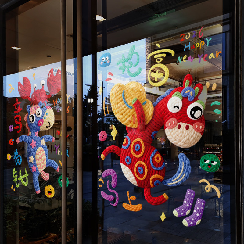 新年装饰萌马窗花马年春节彩色卡通窗贴2026过年静电玻璃贴门贴纸,节庆用品/礼品,节日装扮用品,淘宝优惠券,粉丝福利购,淘宝优惠卷