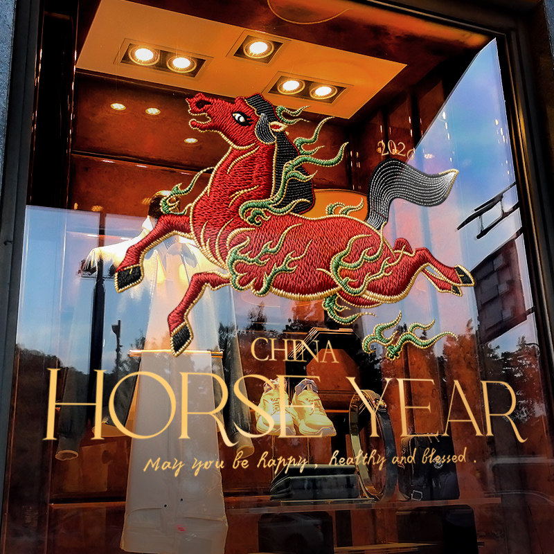 新年装饰窗花马年春节复古窗贴2026过年店铺橱窗静电玻璃贴门贴纸,家居饰品,软装墙贴,淘宝优惠券,粉丝福利购,淘宝优惠卷