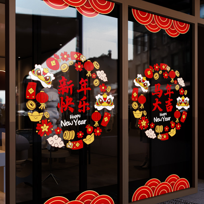 新年装饰窗花马年春节创意花环窗贴2026过年橱窗静电玻璃贴门贴纸,家居饰品,软装墙贴,淘宝优惠券,粉丝福利购,淘宝优惠卷