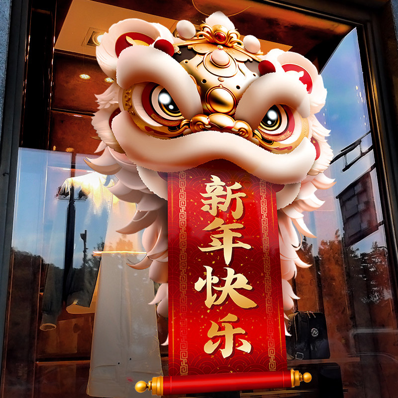 新年装饰窗花马年春节舞狮对联窗贴2026过年店铺静电玻璃贴门贴纸,家居饰品,软装墙贴,淘宝优惠券,粉丝福利购,淘宝优惠卷