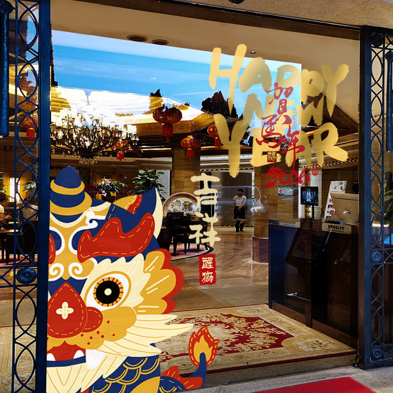 新年装饰窗花马年春节窗贴2026过年店铺橱窗卡通静电玻璃贴门贴纸,节庆用品/礼品,喜字/剪纸/贴纸,淘宝优惠券,粉丝福利购,淘宝优惠卷