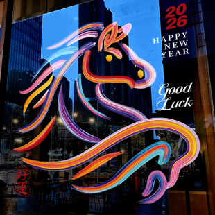 2026新年装饰窗花马年静电贴春节彩色马窗贴过年橱窗玻璃贴门贴纸
