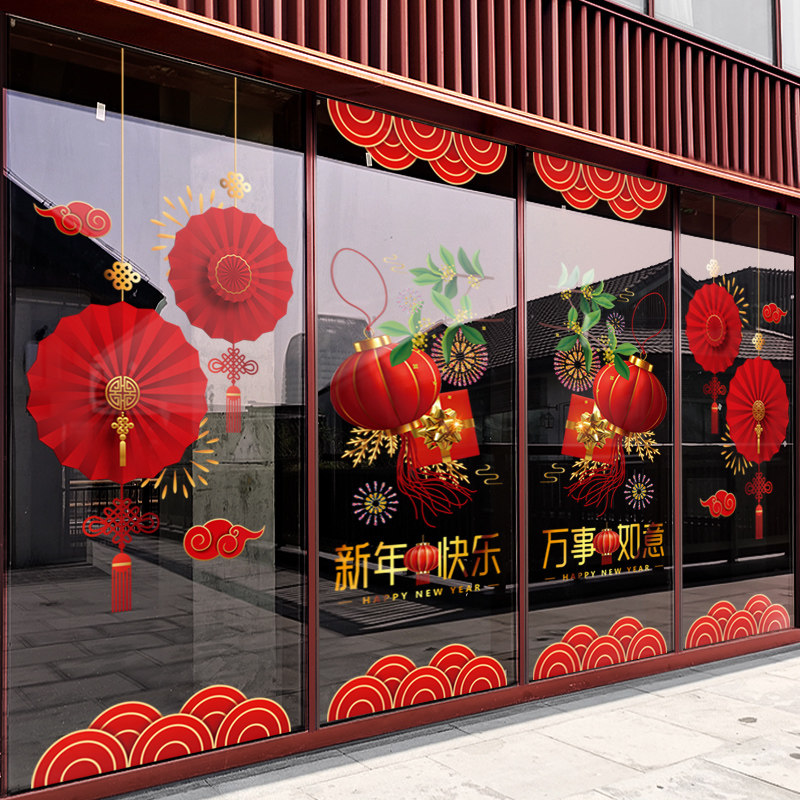 新年装饰窗贴2026马年中式灯笼静电窗花春节过年橱窗玻璃贴门贴纸,家居饰品,软装墙贴,淘宝优惠券,粉丝福利购,淘宝优惠卷