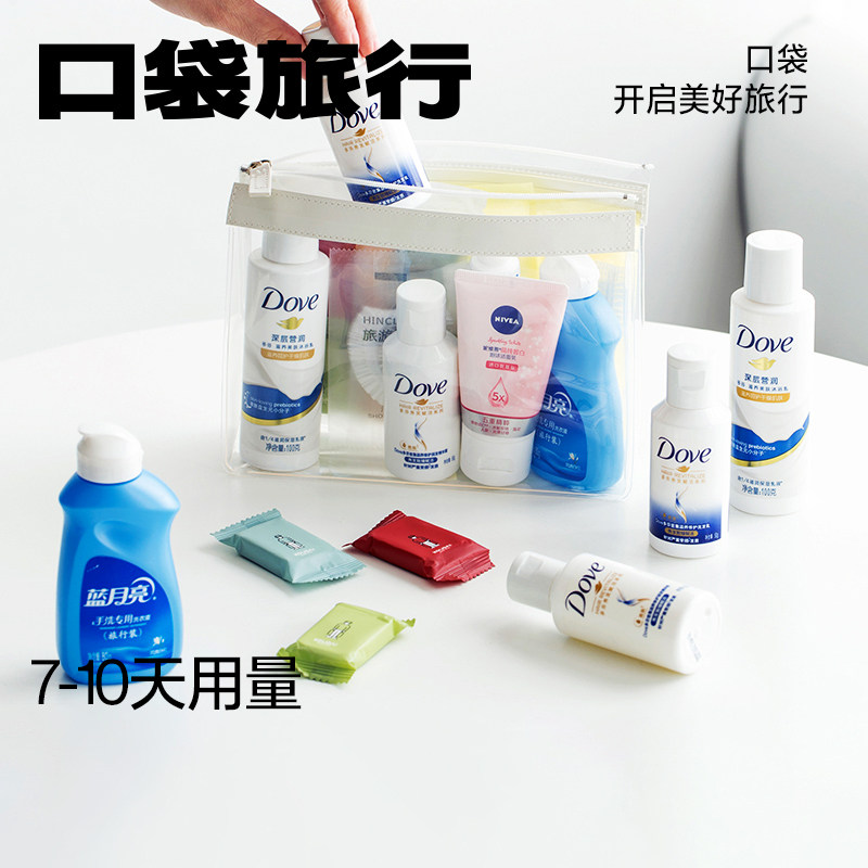 口袋旅行洗漱套装出差洗发水沐浴露小样用品分装瓶旅行装全套,户外/登山/野营/旅行用品,洗漱包/化妆包,淘宝优惠券,粉丝福利购,淘宝优惠卷