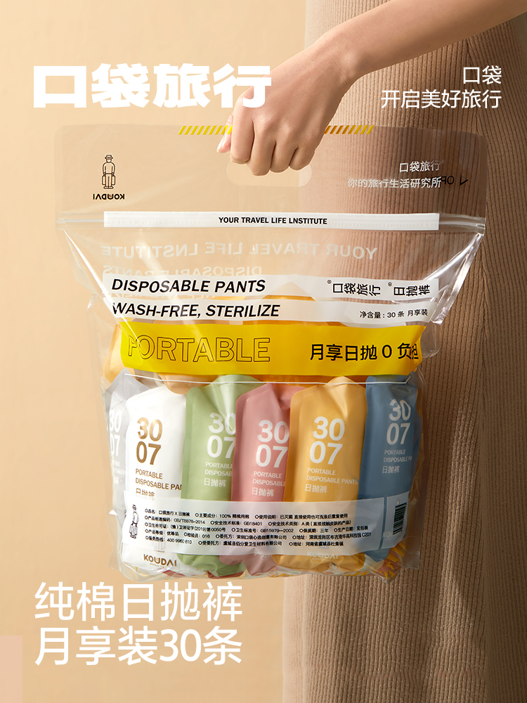 Pocket travel disposable underwear daily throwing for women high waist pure cotton medical sterile men children maternal confinement