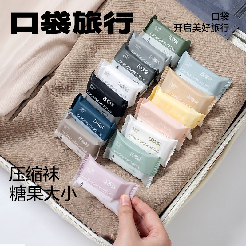 【天猫U先】口袋旅行压缩一次性袜子女士吸汗不掉跟透气船袜男款,户外/登山/野营/旅行用品,一次性袜子,淘宝优惠券,粉丝福利购,淘宝优惠卷